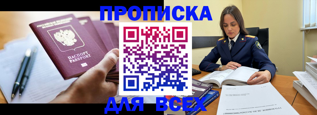 найти адрес прописки в Волгограде